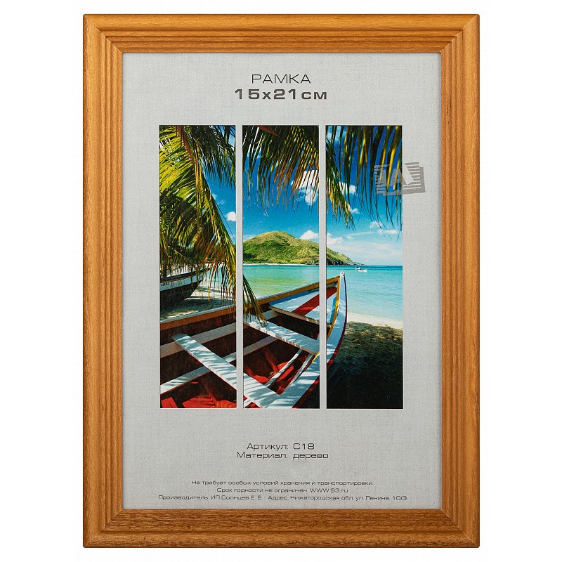 Фоторамка Image Art сосна С18 15х21