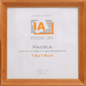 Фоторамка Image Art сосна С18 18х18