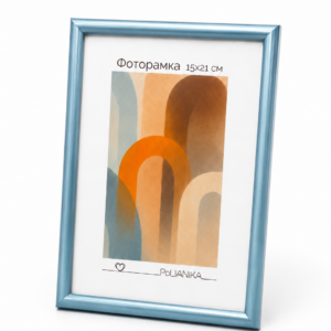 Фоторамка пластиковая PoliANika багет радуга 15х21 (голубой)