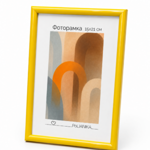 Фоторамка пластиковая PoliANika багет радуга 15х21 (желтый)