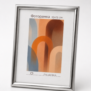 Фоторамка пластиковая PoliANika багет радуга 15х21 (серебро)