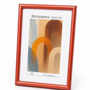 Фоторамка пластиковая PoliANika багет радуга 15х21 (оранжевый)
