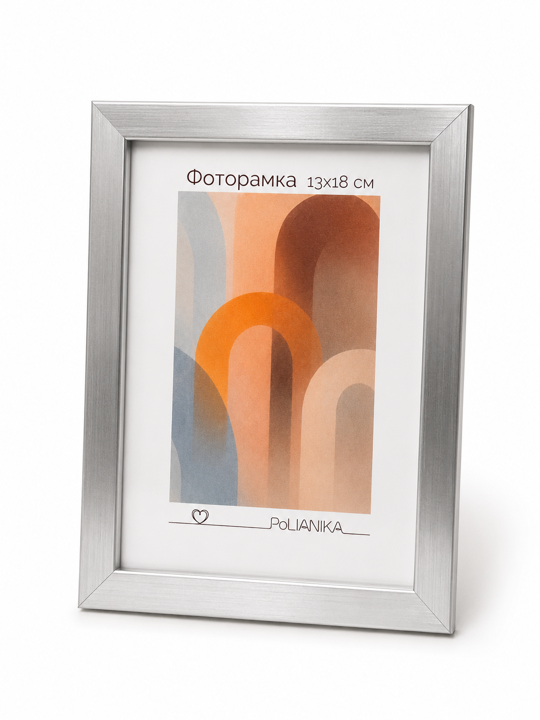 Фоторамка пластиковая со стеклом PoliANika 1412 (серебро) 13*18