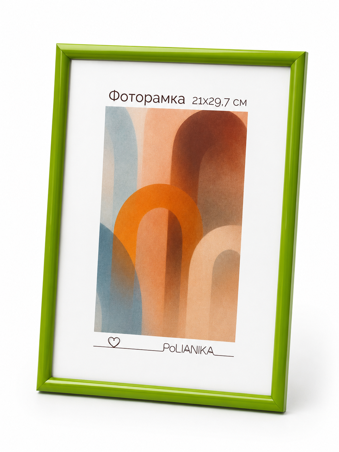 Фоторамка пластиковая PoliANika багет радуга 21х29,7 (А4) (салатовый)
