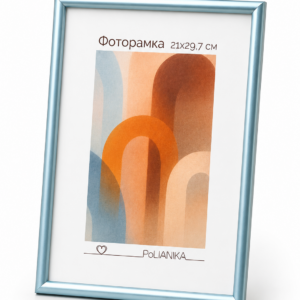 Фоторамка пластиковая PoliANika багет радуга 21х29,7 (А4) (голубой)
