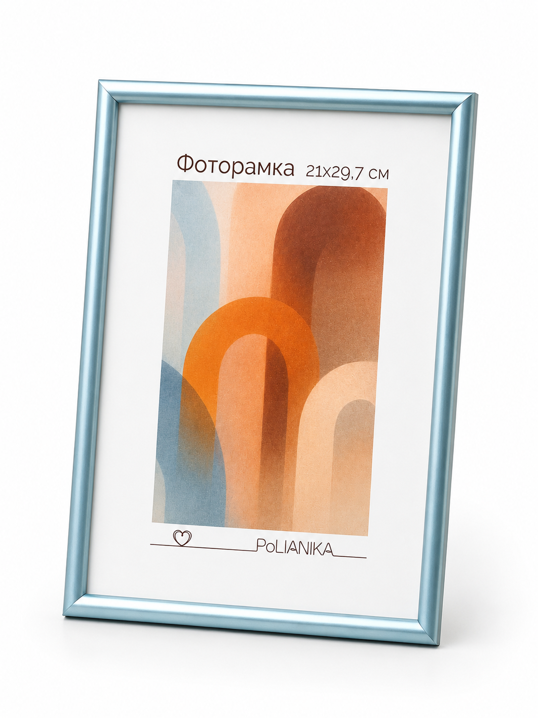 Фоторамка пластиковая PoliANika багет радуга 21х29,7 (А4) (голубой)