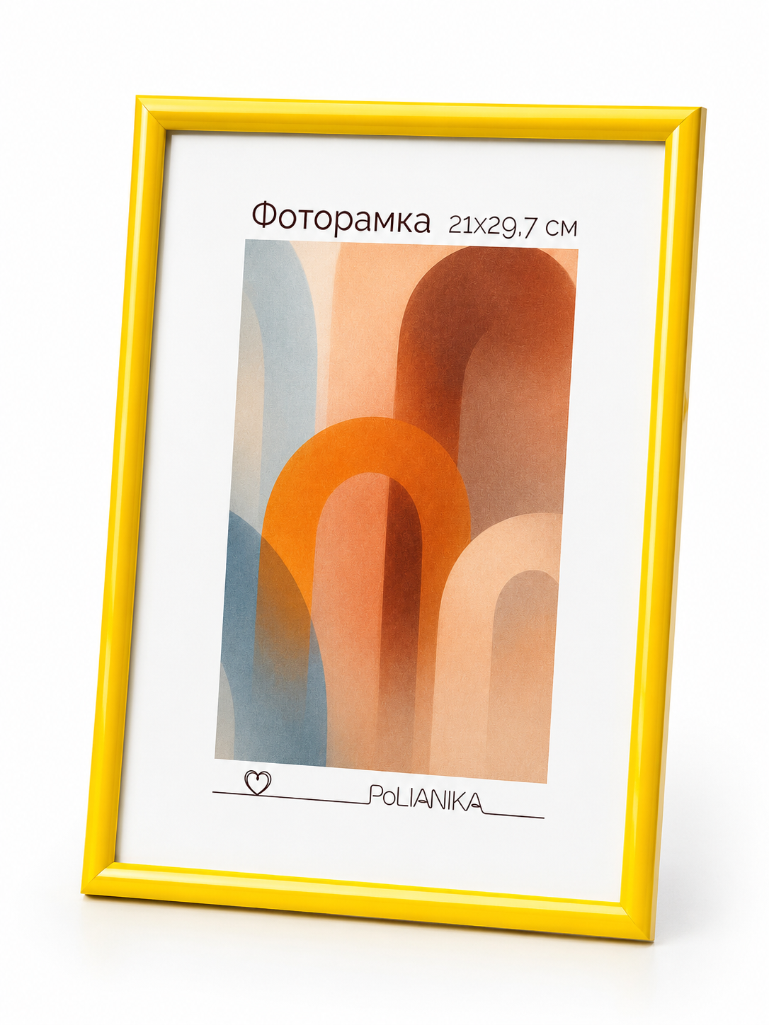 Фоторамка пластиковая PoliANika багет радуга 21х29,7 (А4) (желтый)