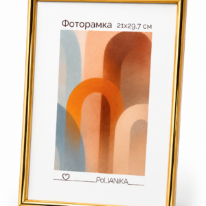 Фоторамка пластиковая PoliANika багет радуга 21х29,7 (А4) (золото)