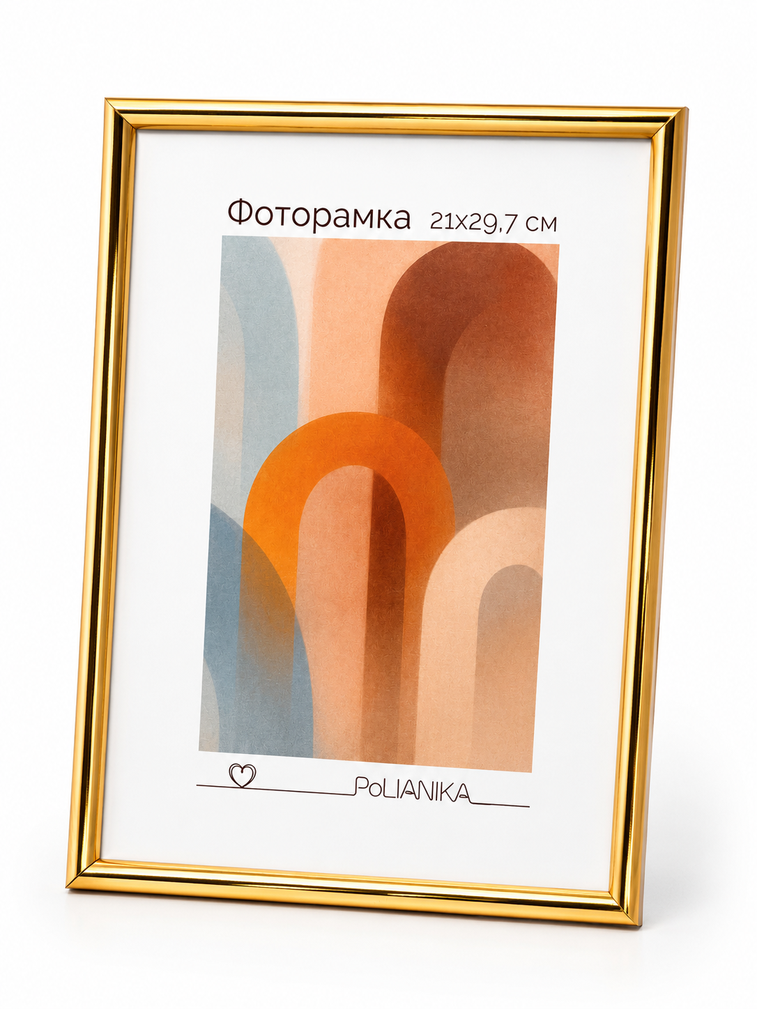 Фоторамка пластиковая PoliANika багет радуга 21х29,7 (А4) (золото)