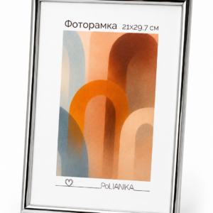 Фоторамка пластиковая PoliANika багет радуга 21х29,7 (А4) (серебро)