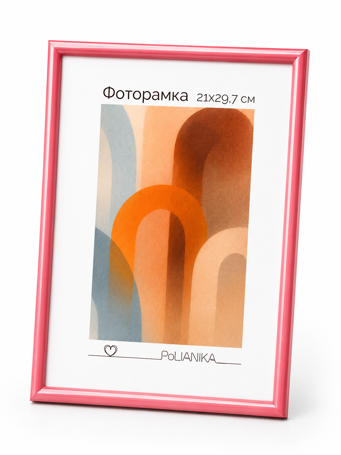 Фоторамка пластиковая PoliANika багет радуга 21х29,7 (А4) (розовый)
