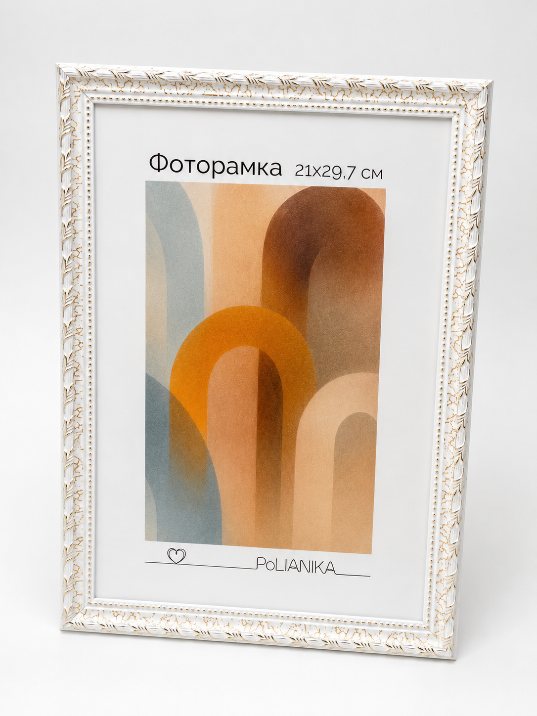 Фоторамка пластиковая со стеклом PoliANika Камышок белый 21*29,7 (А4)