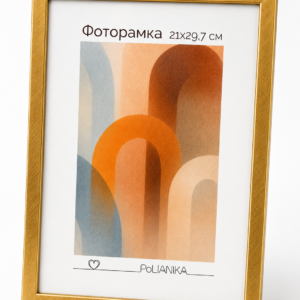 Фоторамка пластиковая со стеклом PoliANika 1412 (золото) 21*29,7 (А4)