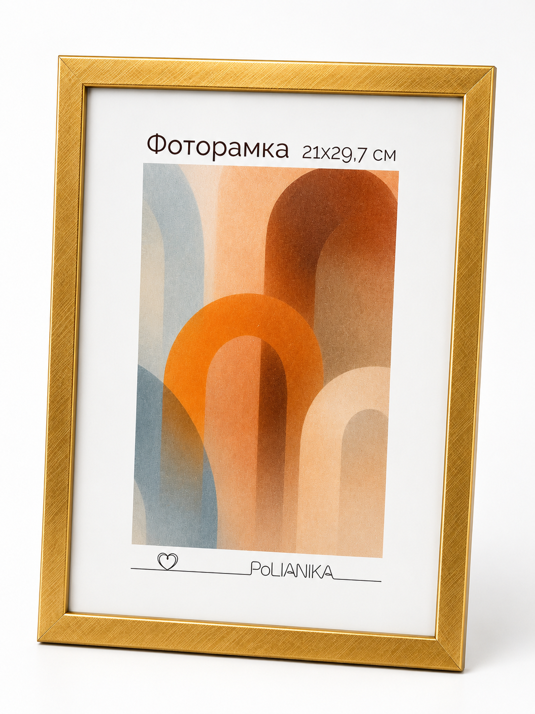 Фоторамка пластиковая со стеклом PoliANika 1412 (золото) 21*29,7 (А4)