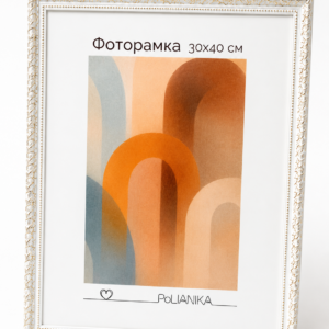 Фоторамка пластиковая со стеклом PoliANika Камышок белый 30*40