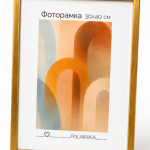 Фоторамка пластиковая со стеклом PoliANika 1412 (золото) 30*40