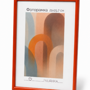 Фоторамка пластиковая PoliANika багет радуга 21х29,7 (А4) (оранжевый)