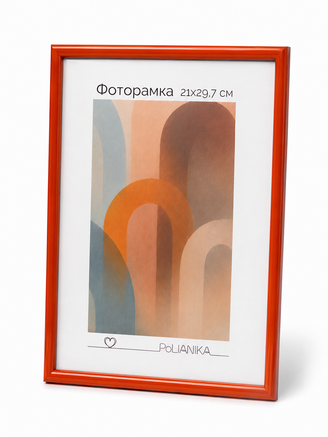 Фоторамка пластиковая PoliANika багет радуга 21х29,7 (А4) (оранжевый)