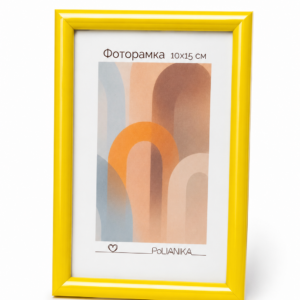 Фоторамка пластиковая PoliANika багет радуга 10х15 (желтый)