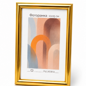Фоторамка пластиковая PoliANika багет радуга 10х15 (золото)