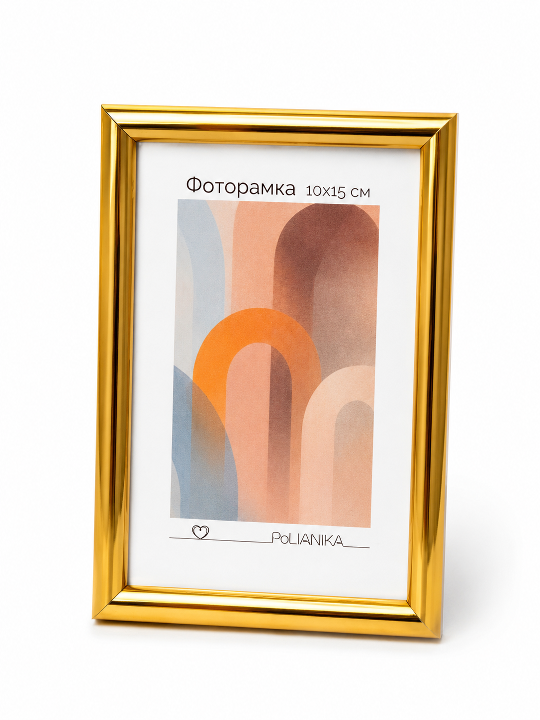Фоторамка пластиковая PoliANika багет радуга 10х15 (золото)