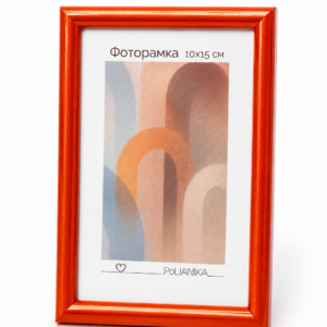 Фоторамка пластиковая PoliANika багет радуга 10х15 (оранжевый)