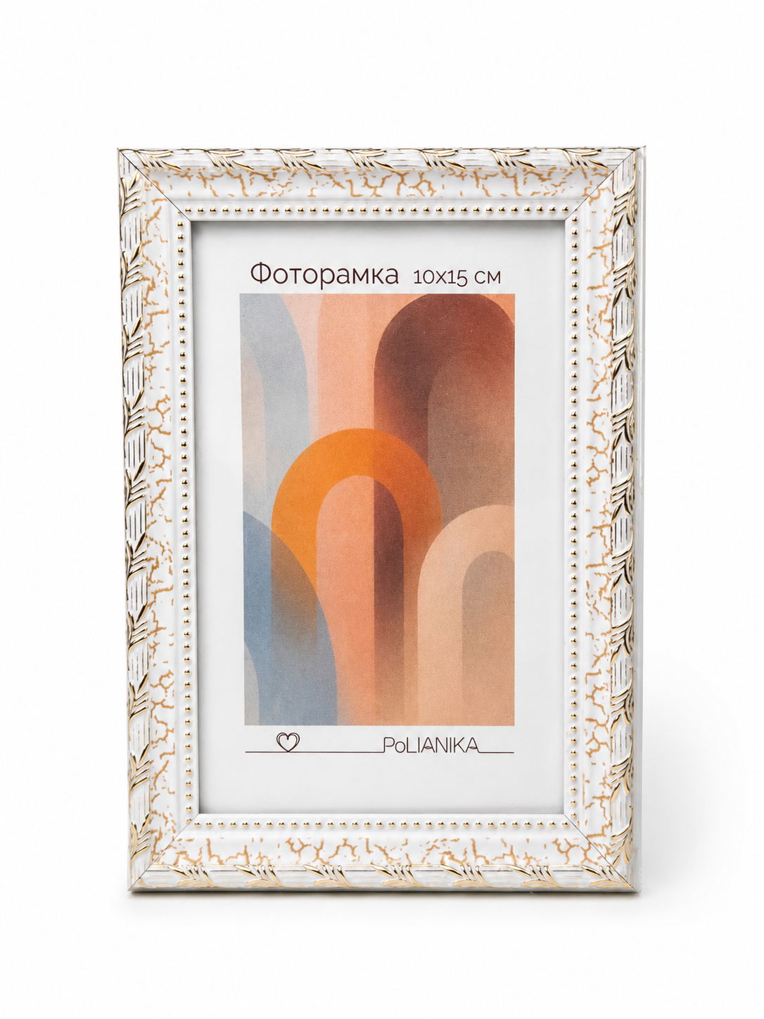 Фоторамка пластиковая со стеклом PoliANika Камышок белый 10*15