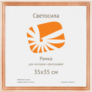 Фоторамка Image Art сосна С20 35х35