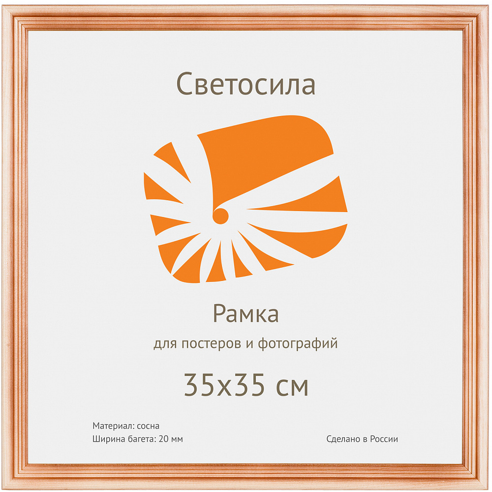 Фоторамка Image Art сосна С20 35х35