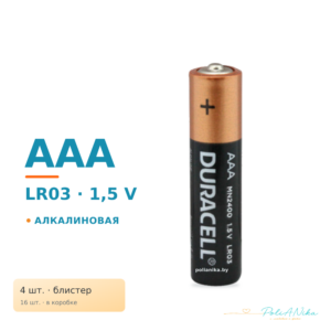 Батарейка DURACELL LR03/MN2400 4BLx4