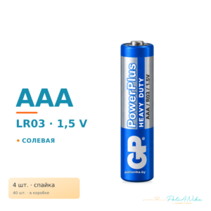 Батарейка GP PowerPlus R03/24C