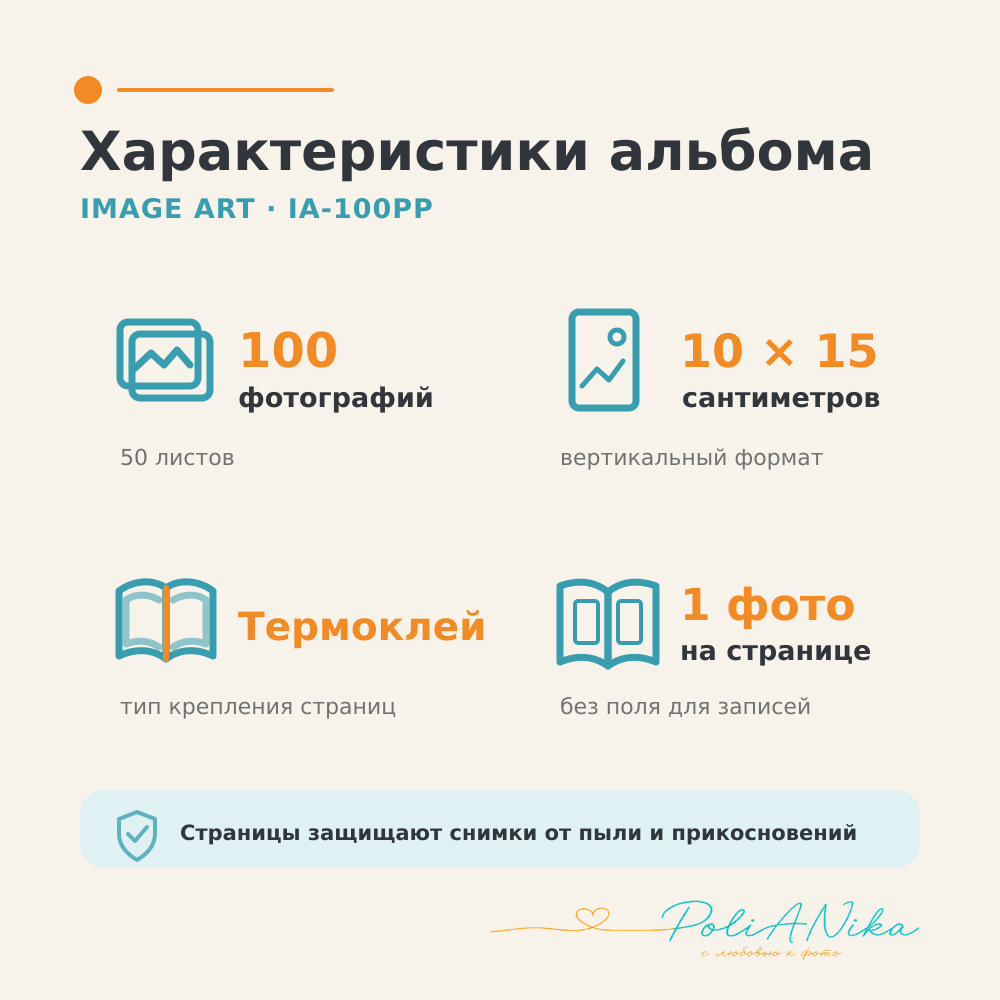 Фотоальбом Image Art IA-100PP серия 251 цветы термосварка — изображение 2