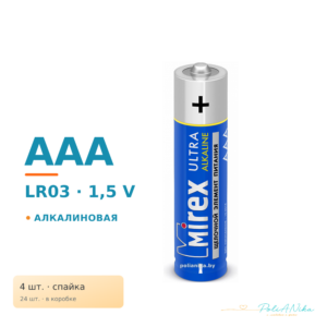 Батарейка Mirex LR03 / AAA 1,5V