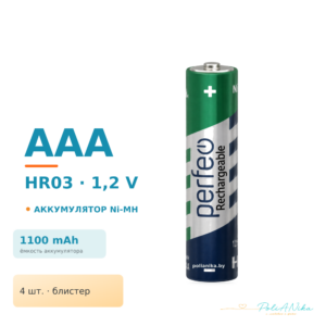 Аккумулятор Perfeo AAA1000mAh/4BL+BOX Аккумулятор