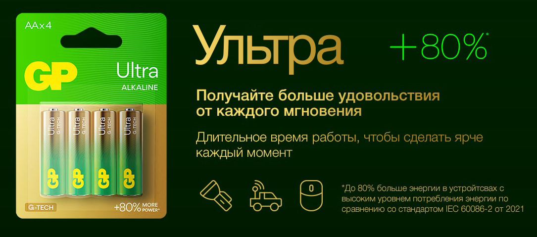 Батарейка GP Ultra LR03/24AUETA21EAN-2S2 — изображение 2