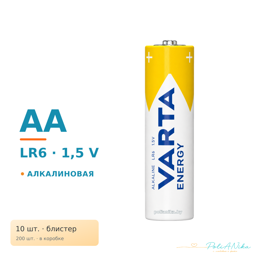 Батарейка VARTA ENERGY AA (10 блистер)