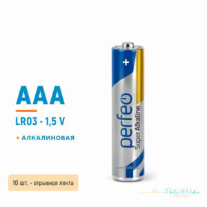 Perfeo LR03/10BL Super Alkaline Отрывной